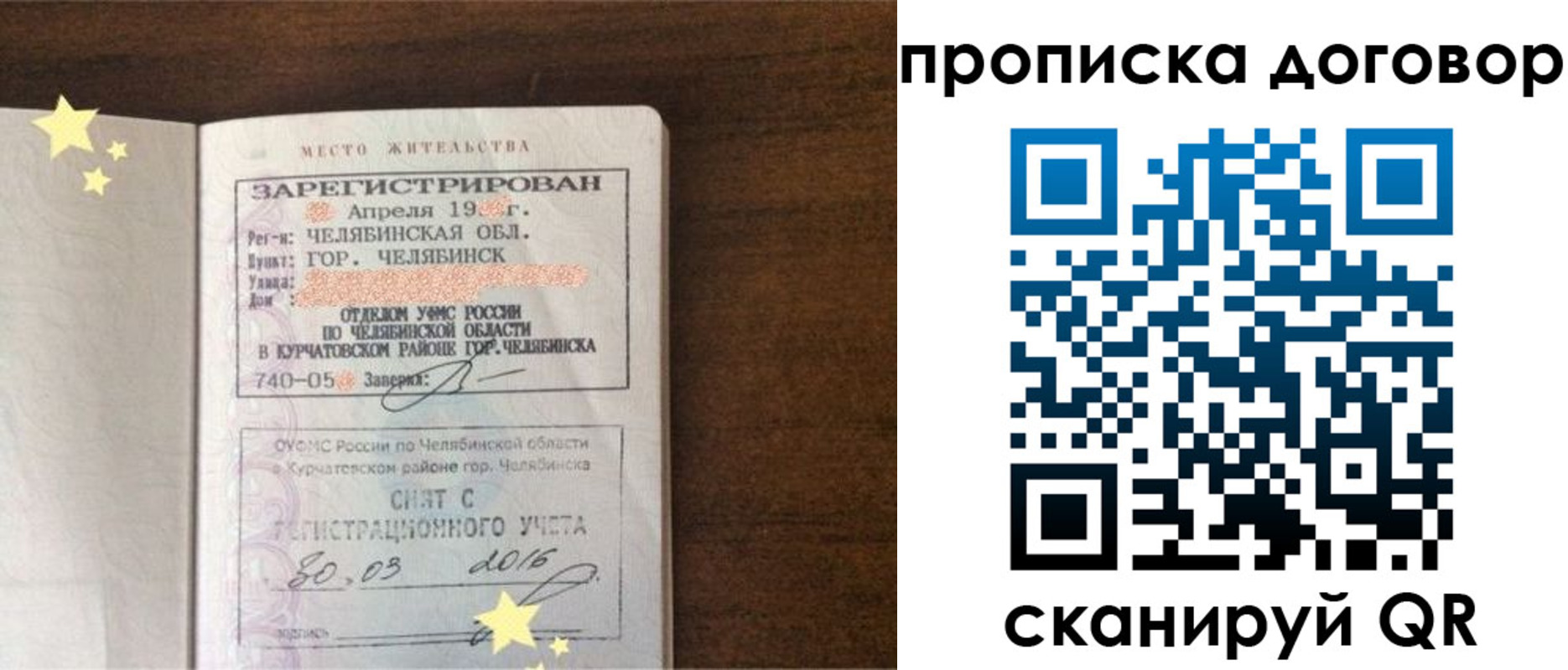 миграционный учет в Хабаровске
