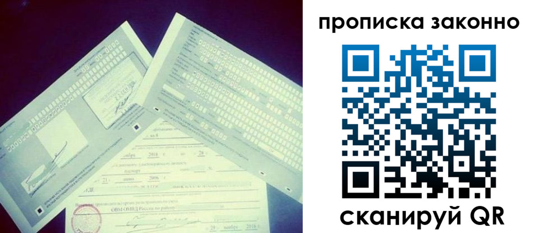 регистрация для дет. сада в Хабаровске